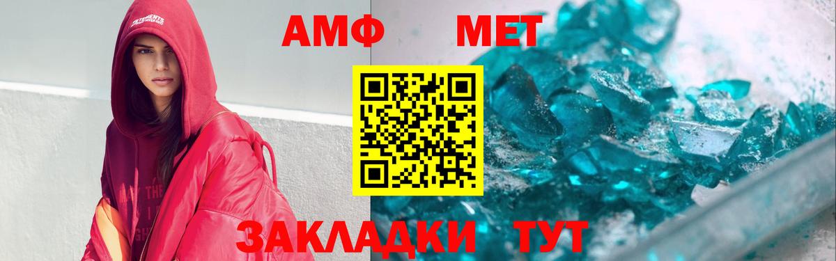 Амфетамин  Амфетамин 98%  Вход с VPN  Белая Калитва 