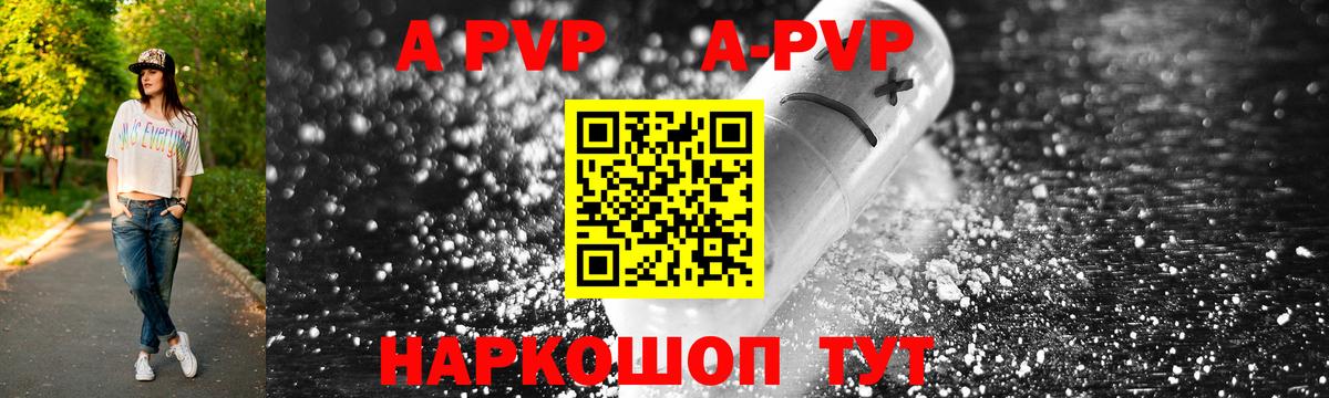 Alpha-PVP кристаллы Белая Калитва