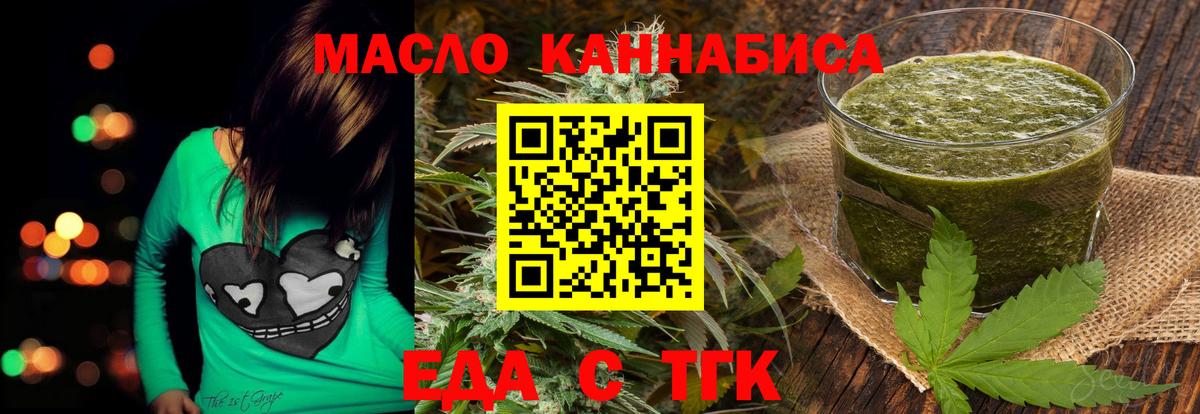 Белая Калитва  Печенье с ТГК конопля  Вход с VPN 