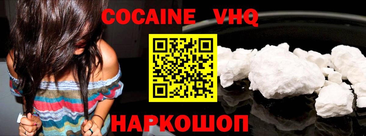 Cocaine 99%  Cocaine  Cocaine 97%  Белая Калитва  Вход с VPN 