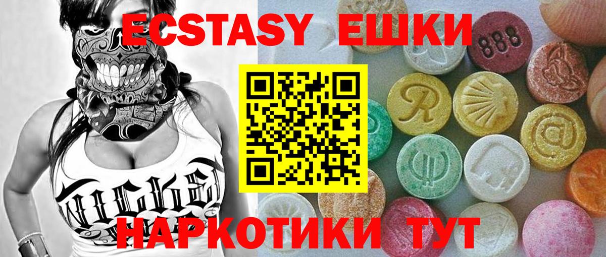 Экстази louis Vuitton  Вход с VPN  ЭКСТАЗИ диски  Белая Калитва 