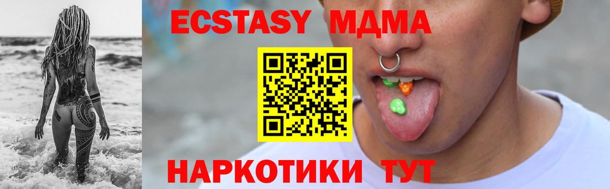 Экстази диски Белая Калитва