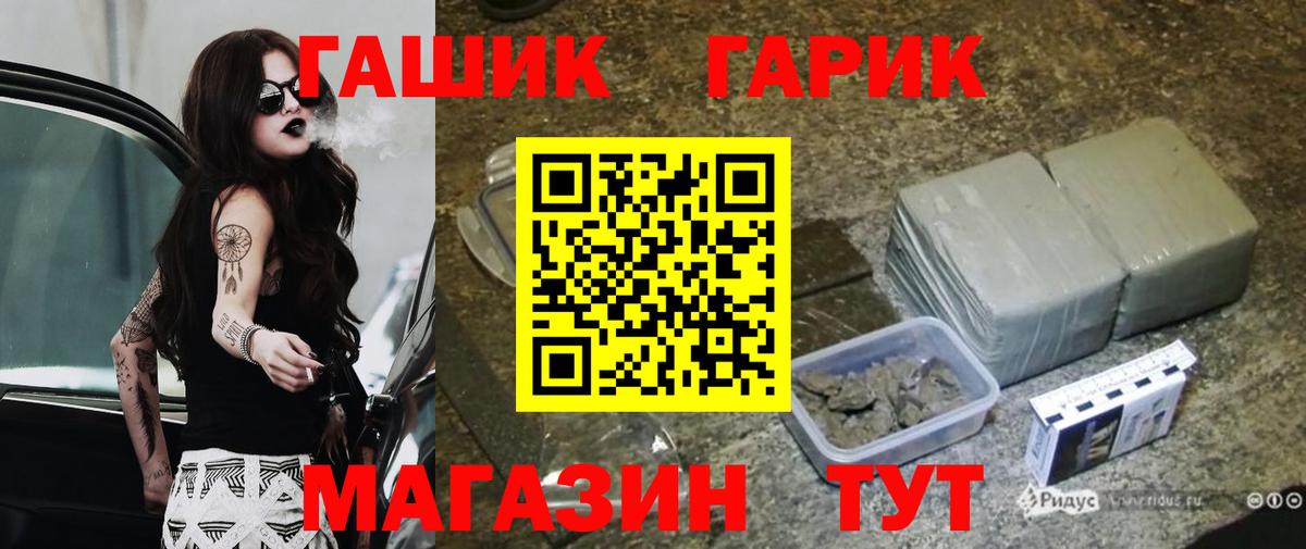 Гашиш AMNESIA HAZE  Гашиш  Белая Калитва  ГАШ гашик  Вход с VPN 