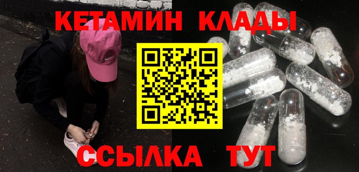 Кетамин ketamine  mega   Белая Калитва  Кетамин ketamine  Вход с VPN 