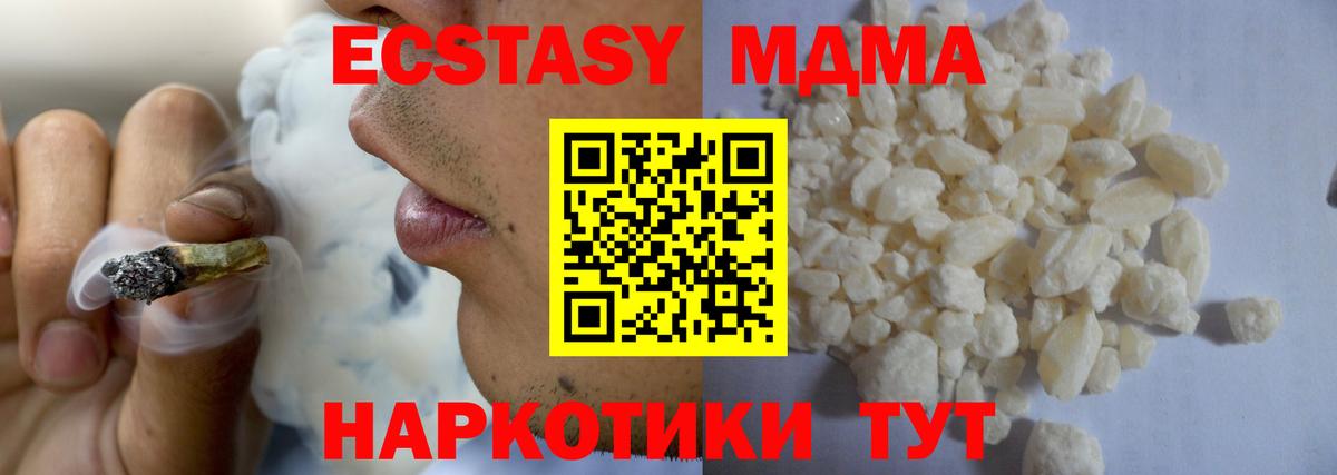 Белая Калитва  MDMA кристаллы  Вход с VPN  MDMA кристаллы 