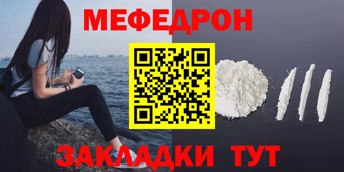 Мефедрон  Белая Калитва