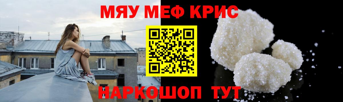 Мефедрон мука  OMG как войти  Белая Калитва  Вход с VPN  МЯУ-МЯУ мука 