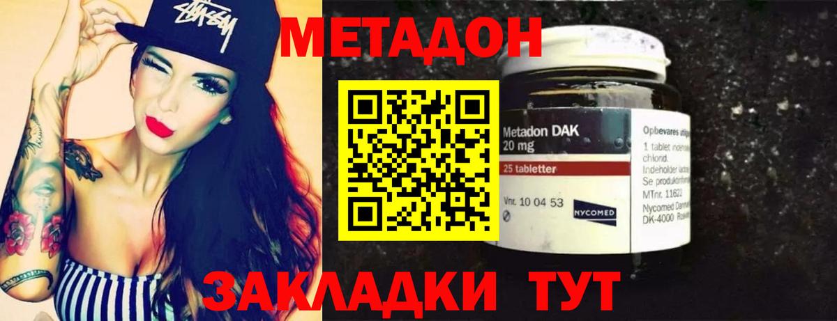 МЕТАДОН белоснежный Белая Калитва