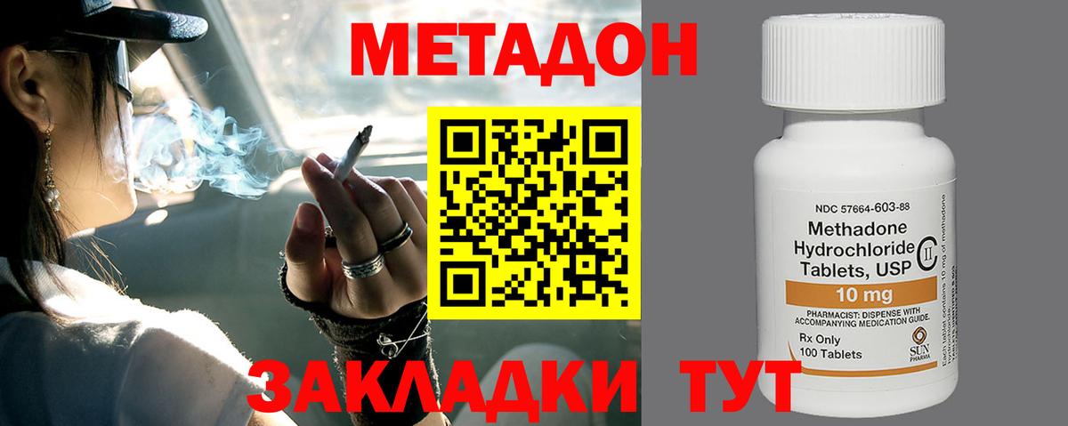 KRAKEN   Метадон мёд  Вход с VPN  Белая Калитва 