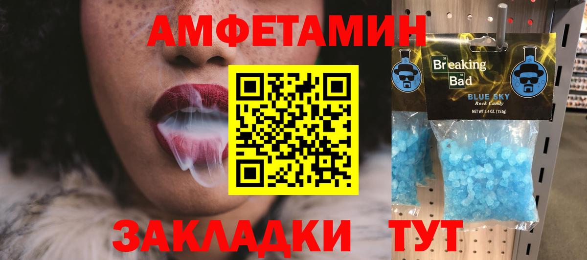 МЕТАМФЕТАМИН кристалл  Вход с VPN  Белая Калитва 