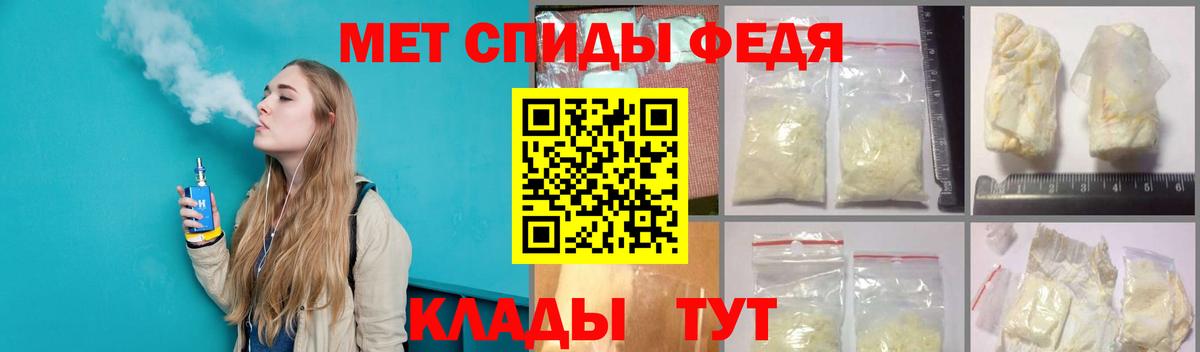 Метамфетамин винт Белая Калитва
