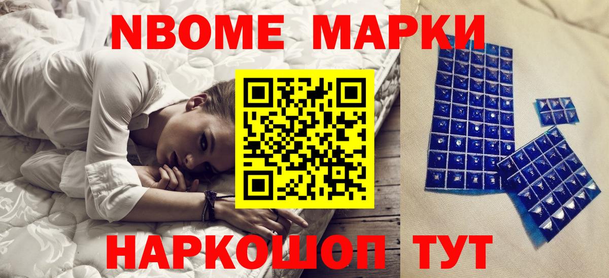 Наркотические марки 1,5мг  Вход с VPN  Белая Калитва 